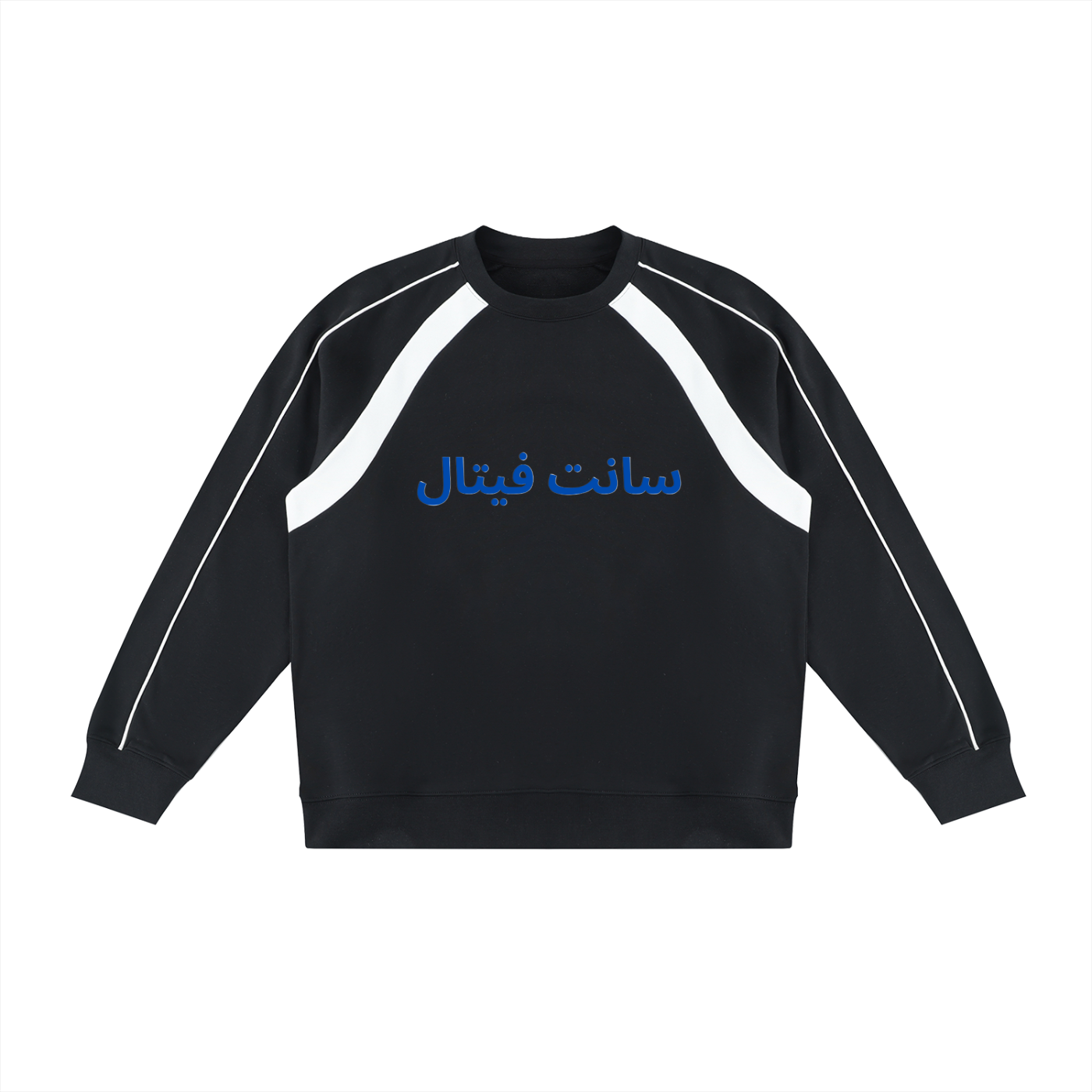 Arabic word Saint Vital Unisex Crewneck Sweatshirt